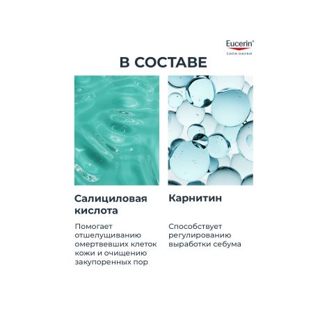 Эуцерин Дермопюр флюид увлажняющий матирующий для проблемной кожи 40мл №3