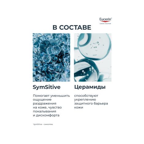 Эуцерин Дермопюр Гидра Репэир крем увлажняющий успокаивающй для проблемной кожи 40мл №3