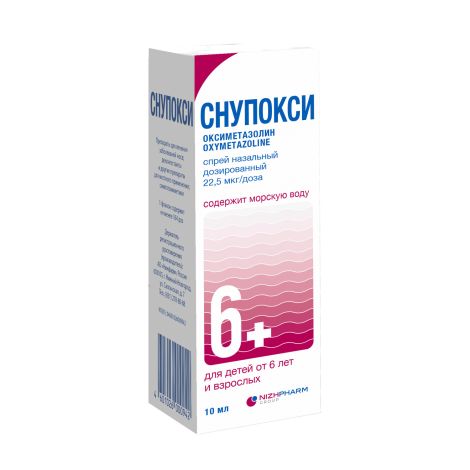 Снупокси спрей назальный дозированный 22,5мкг/доза флакон 10мл №4