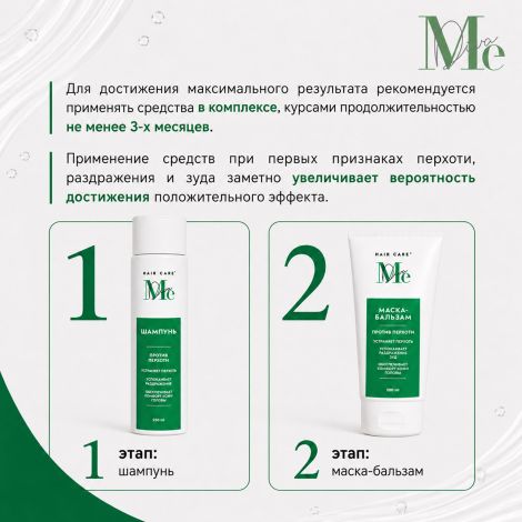 Медива ХАИР КЕА шампунь против перхоти 250мл №7