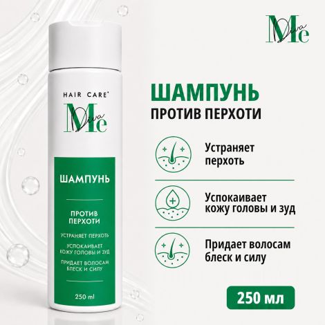 Медива ХАИР КЕА шампунь против перхоти 250мл
