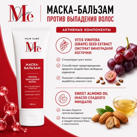 Медива ХАИР КЕА маска-бальзам против выпадения волос 200мл №3