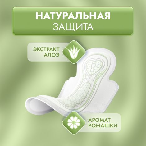 Либретта прокладки забота природы нормал с мягкой поверхностью №10 №3