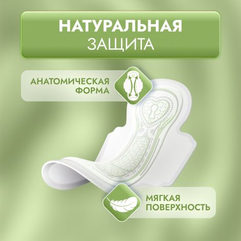 Либретта прокладки забота природы нормал с мягкой поверхностью №10 №4