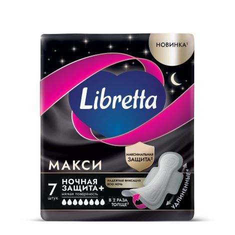 Либретта прокладки макси ночная защита плюс с мягкой поверхностью №7