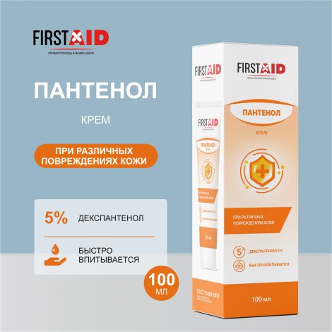 Ферстэйд крем с Д-пантенолом 5% 100мл