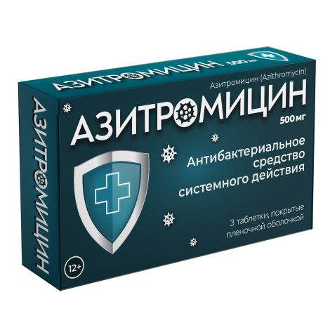 Азитромицин таблетки покрытые пленочной оболочкой 500мг №3