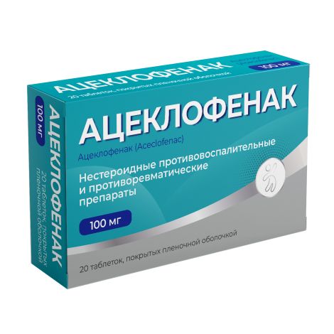 Ацеклофенак таблетки покрытые пленочной оболочкой 100мг №20