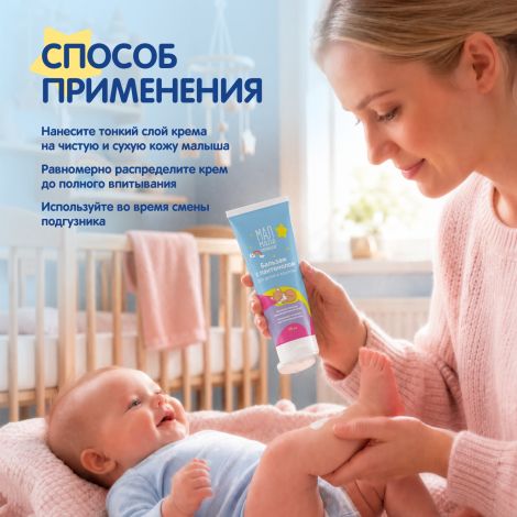 Мал Мала Меньше бальзам с пантенолом для детей и взрослых с 3 месяцев 75мл №4