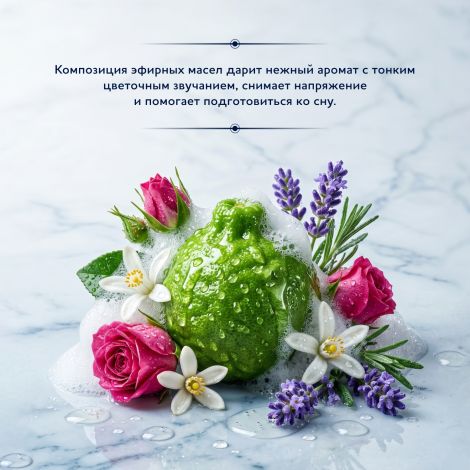 Аромабио гель-масло для душа бергамот/лаванда/нероли/роза 400мл №2