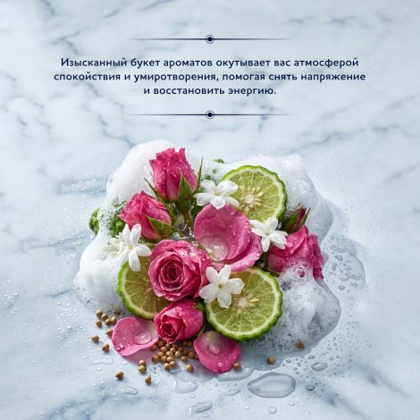 Аромабио гель-масло для душа роза/жасмин/бергамот/кориандр 400мл №2