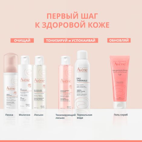 Авен дермабсолю сыворотка концентрированная скульптурирующая 30мл №8