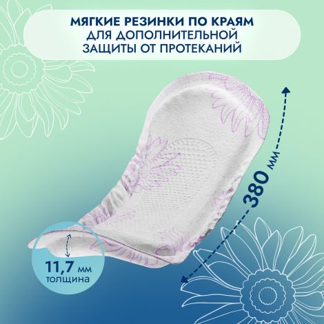 Сомфорт Леди прокладки женские впитывающие актив макси №8 №4