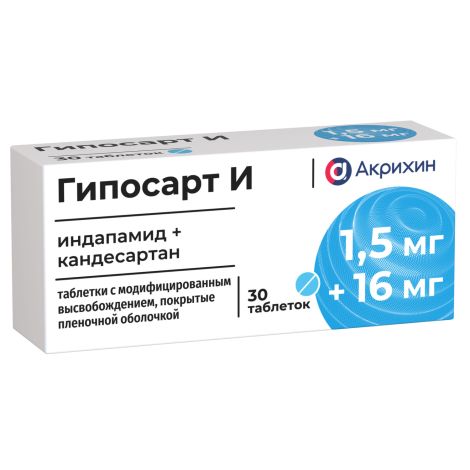 Гипосарт И таблетки с модифицированным высвобождением покрытые пленочной оболочкой 1,5мг+16мг №30 №3