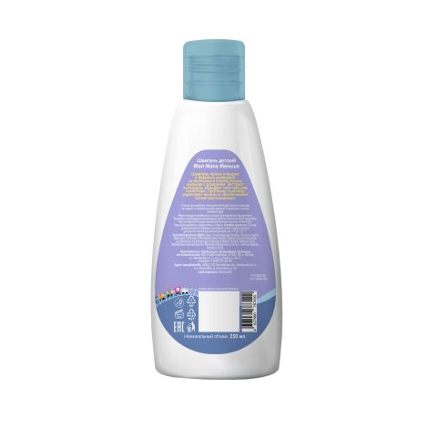 Мал Мала Меньше шампунь детский 0+ 250мл №2