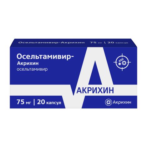 Осельтамивир-Акрихин капсулы 75мг №20