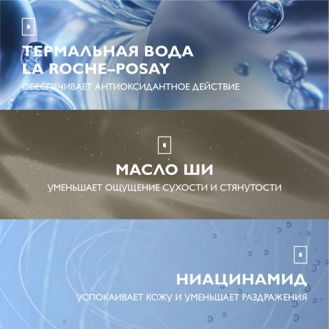 Ля Рош-Позе Липикар АП+Мax Липидовосполняющий увлажняющий крем для сухой кожи лица и тела, склонной к атопии, с маслом ши 200 мл №5