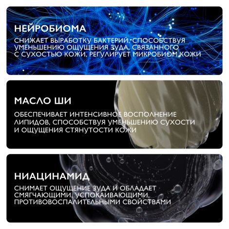 Ля Рош-Позе Липикар АП+Мax бальзам тройного действия для лица и тела младенцев/дет. и взр. туба 200мл №6