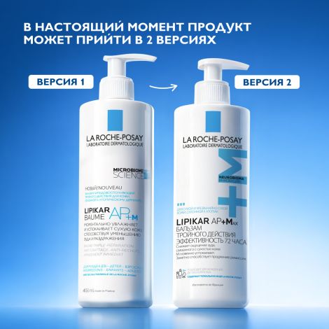 Ля Рош-Позе Липикар АП+Мax бальзам тройного действия для лица и тела младенцев/дет. и взр. туба 400мл №4