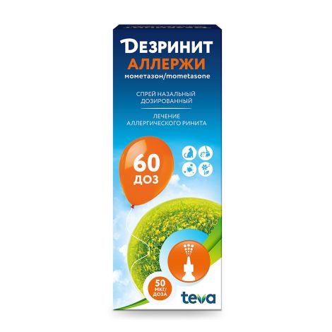 Дезринит Аллержи спрей наз.дозированный 50мкг/доза 10г 60доз