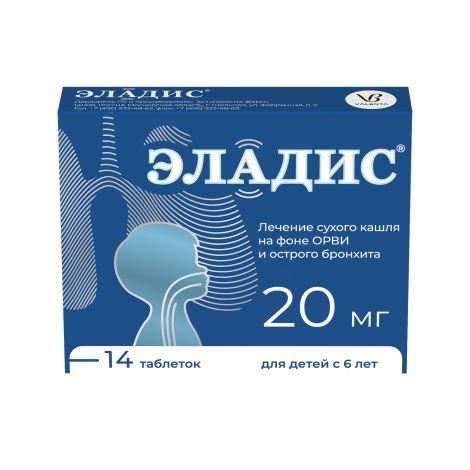 Эладис таб.п/о плен. 20мг №14