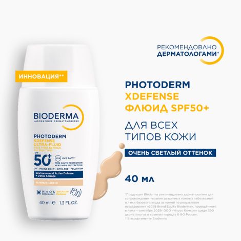 Биодерма Фотодерм иксдефенсе флюид солнцезащитный для всех типов кожи очень светлый оттенок SPF50+ 40мл №3
