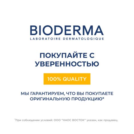 Биодерма Фотодерм иксдефенсе флюид солнцезащитный для всех типов кожи очень светлый оттенок SPF50+ 40мл №9