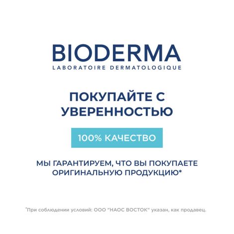 Биодерма ABCДerm крем под подгузник защитный 75г №7