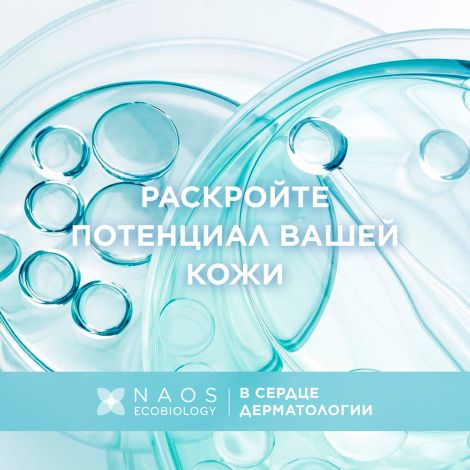 Биодерма ABCДerm крем под подгузник защитный 75г №6