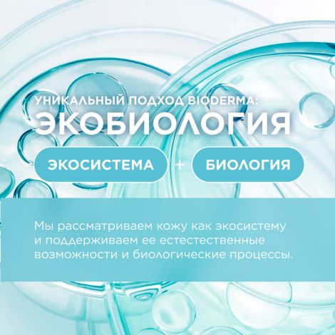 Биодерма ABCДerm крем под подгузник защитный 75г №5