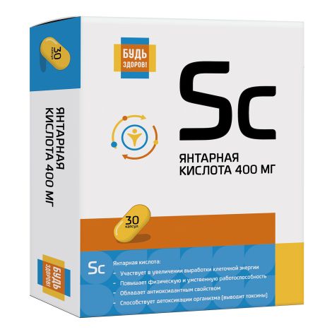 Будь Здоров! Янтарная кислота Форте таб. 400мг №30