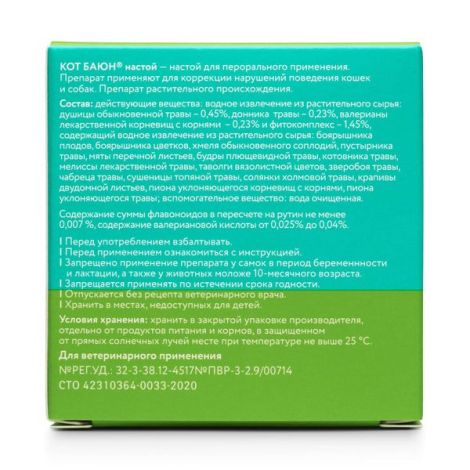 Veda Кот Баюн настой для приема внутрь для кошек и собак фл. 10мл 3шт №2