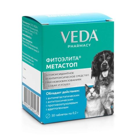 Фитоэлита Метастоп таблетки для собак и кошек 0,2г 50шт №2