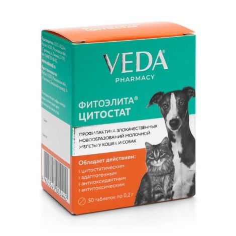 Фитоэлита Цитостат таблетки для кошек и собак 0,2г 50шт №2