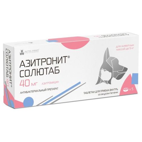 Азитронит Солютаб таблетки для кошек и собак массой до 5кг 40мг 5шт