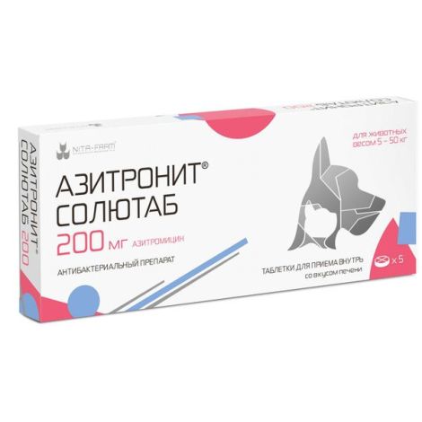 Азитронит Солютаб таблетки для кошек и собак массой от 5 до 20кг вкус печени 200мг 5шт