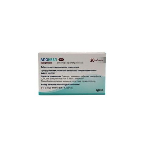 Апоквел таблетки 16мг фл./блист. №20 (для собак) №2