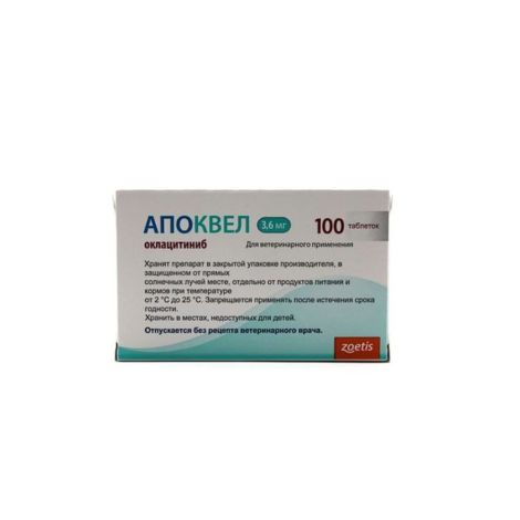 Апоквел таблетки 3,6мг фл./блист. №100