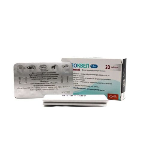 Апоквел таблетки 5,4 мг фл./блист. №20 ( для собак) №3