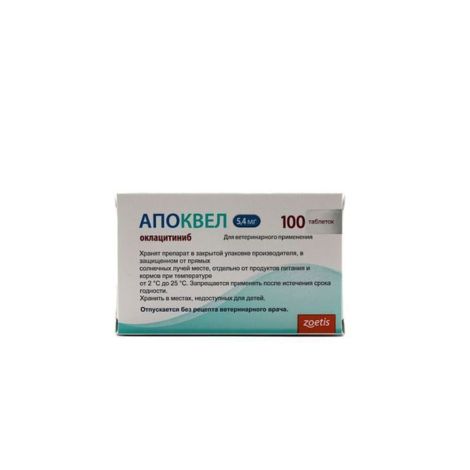 Апоквел таблетки 5,4мг фл./блист. №100 (для собак)