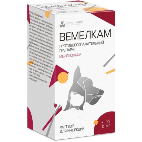 Вемелкам раствор для инъекций для кошек и собак флакон 2мг 20мл №2