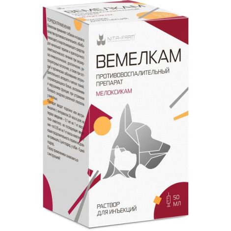 Вемелкам раствор для инъекций для кошек и собак флакон 2мг 50мл №2