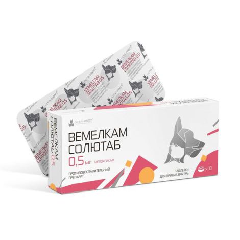 Вемелкам Солютаб таблетки для кошек и собак 0,5мг 10шт №2