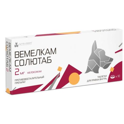 Вемелкам Солютаб таблетки для собак 2мг 10шт