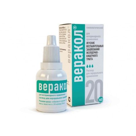 Веракол раствор для приема внутрь для кошек и собак фл. 20мл
