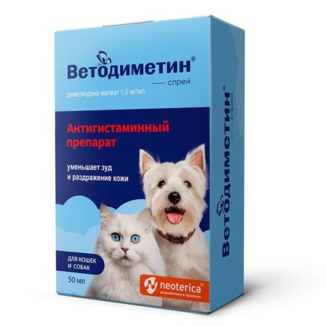 Ветодиметин спрей для наружного применения дозированный для кошек и собак флакон 1мг/мл 50мл