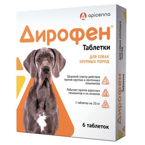 Дирофен таблетки для собак крупных пород таб. №6