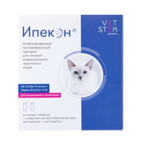 Ипекон лиофилизат для приг. раствора для инъекций для кошек с растворителем флакон 80мг/180мг 5мл №2