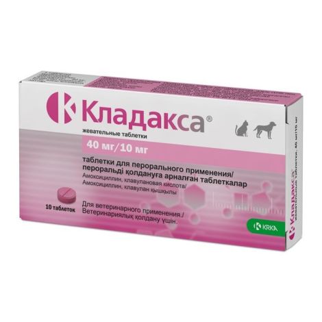 Кладакса таблетки жевательные для животных 40/10мг 10шт