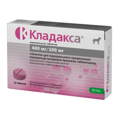 Кладакса таблетки жевательные для животных 400/100мг 12шт